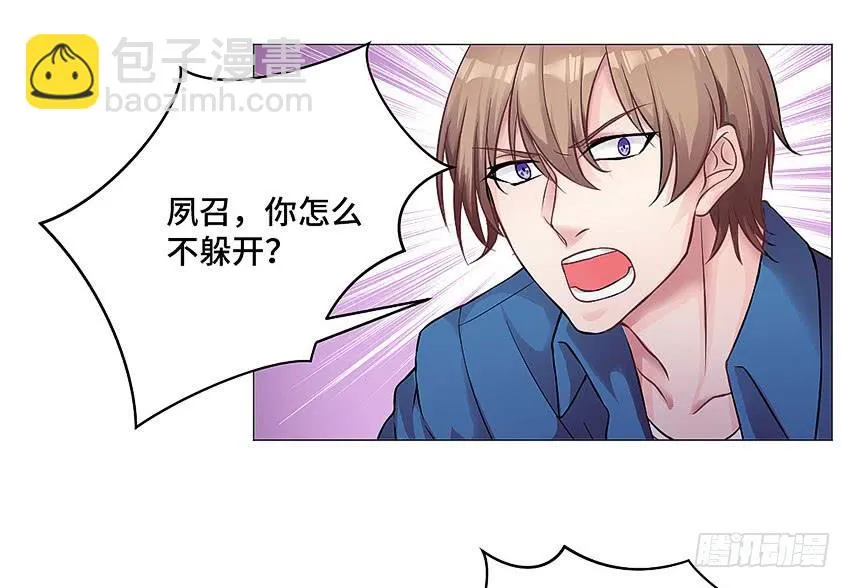 白蛇毒击 第22页