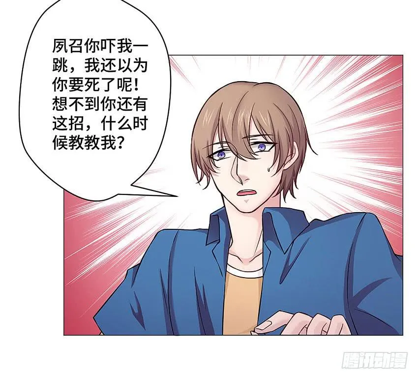 白蛇毒击 第29页