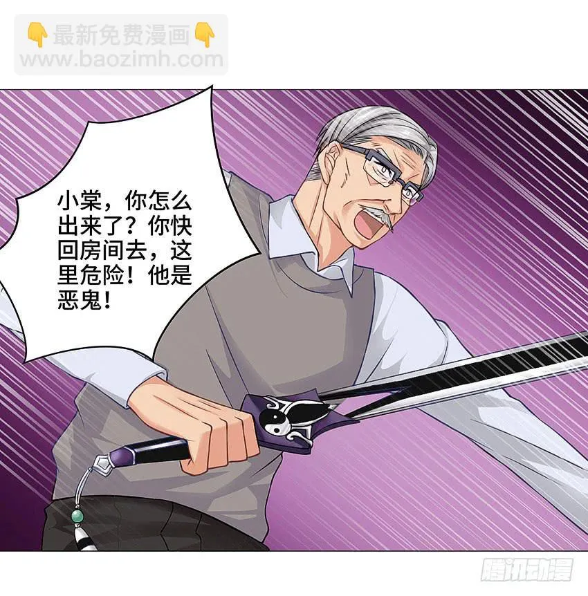 八卦阵 第15页