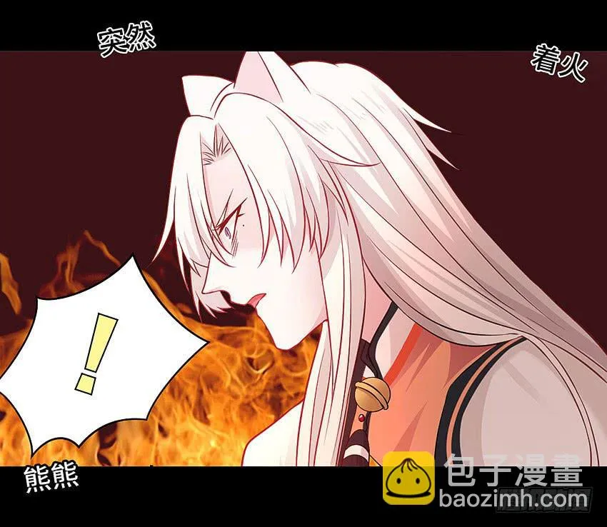 真是只傻猫 第20页
