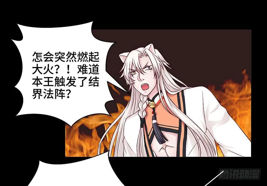 真是只傻猫 第21页