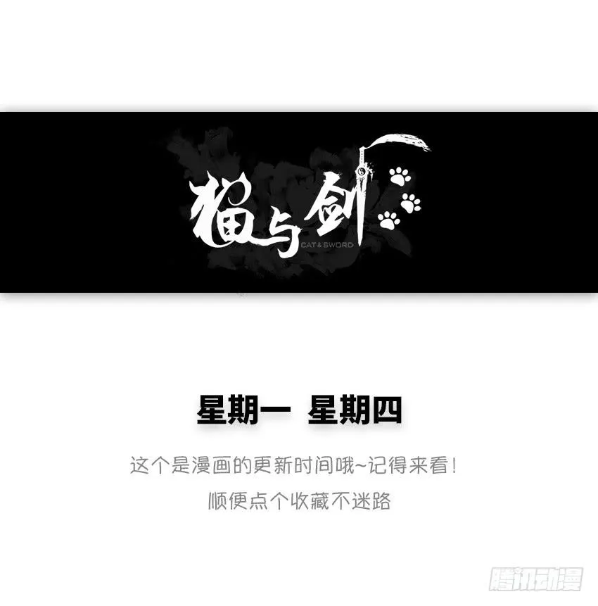 真是只傻猫 第33页