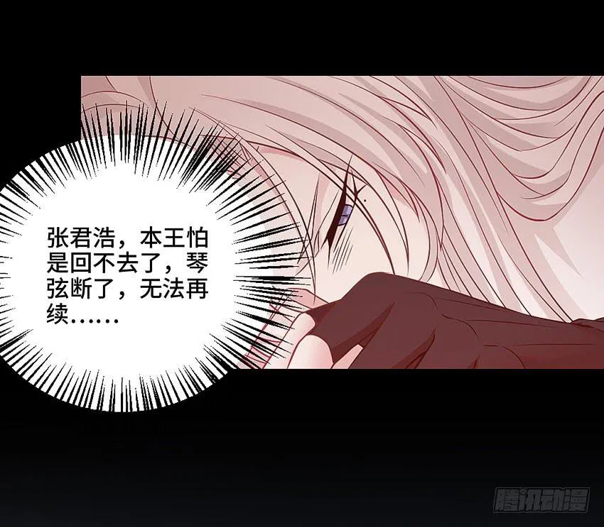 本王累了 第3页