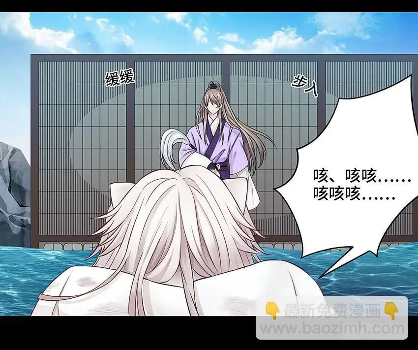 本王累了 第8页