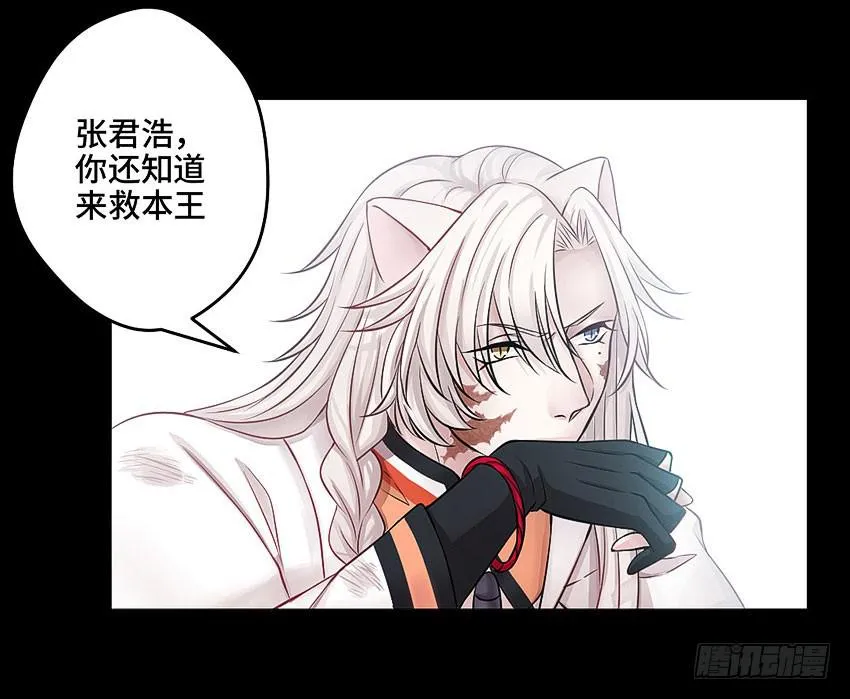 本王累了 第9页