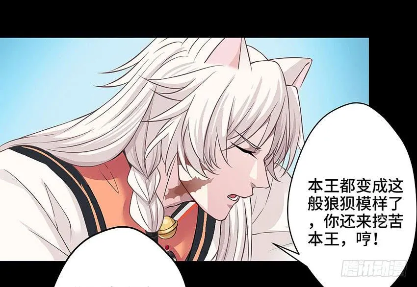 本王累了 第13页