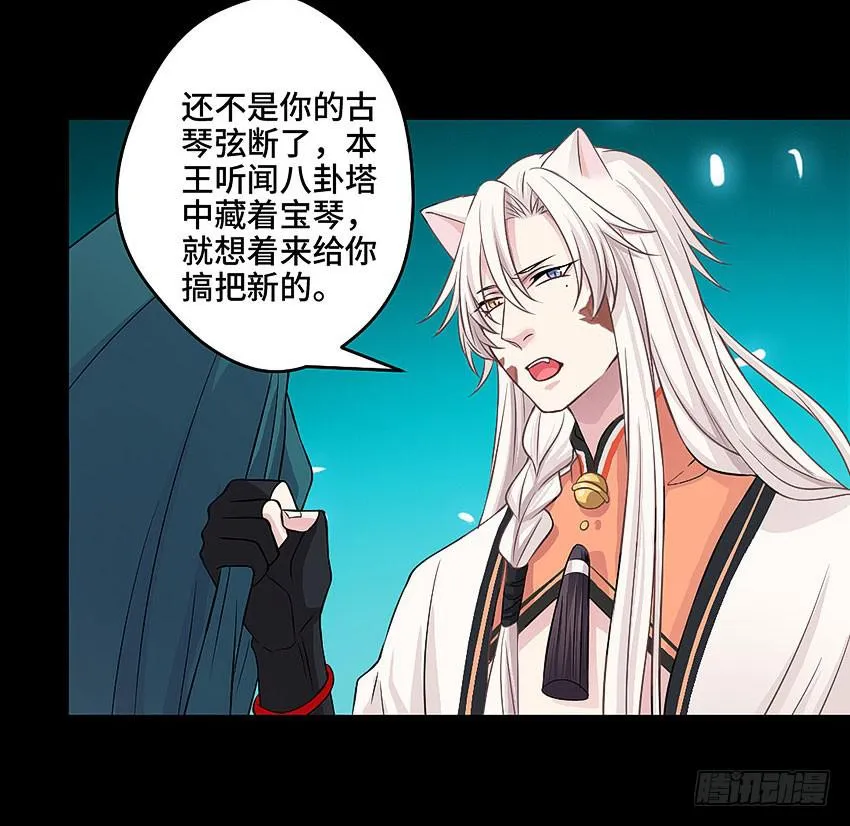 本王累了 第15页