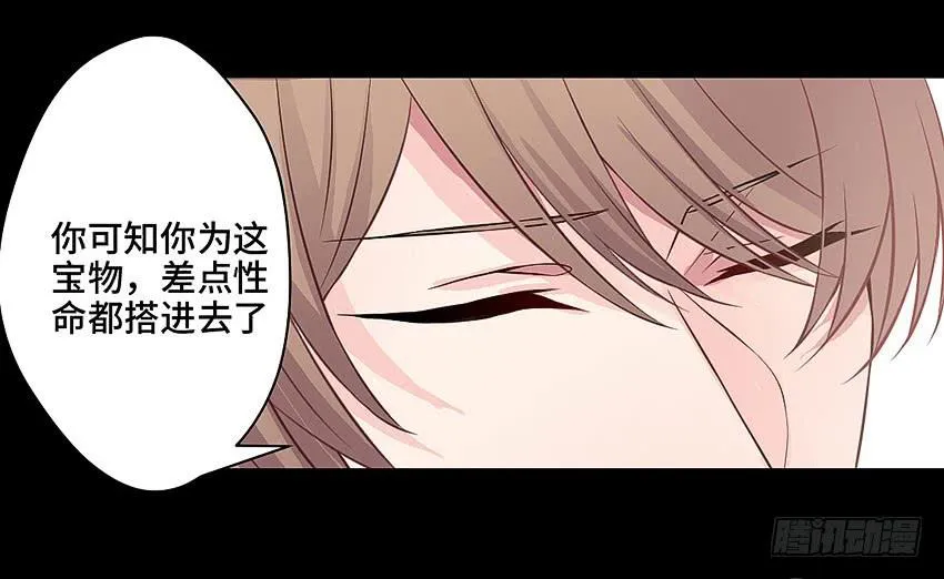 本王累了 第17页