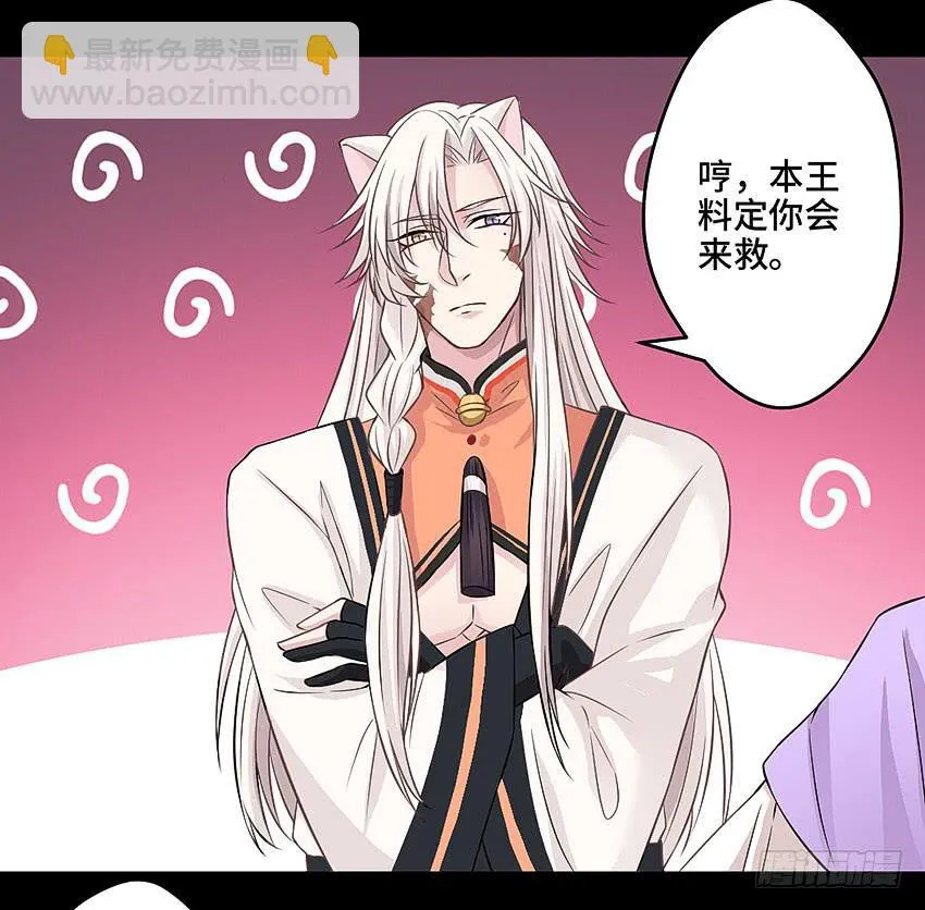 本王累了 第18页