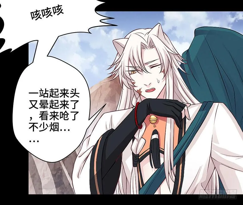 本王累了 第21页