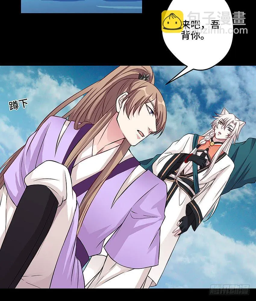 本王累了 第23页