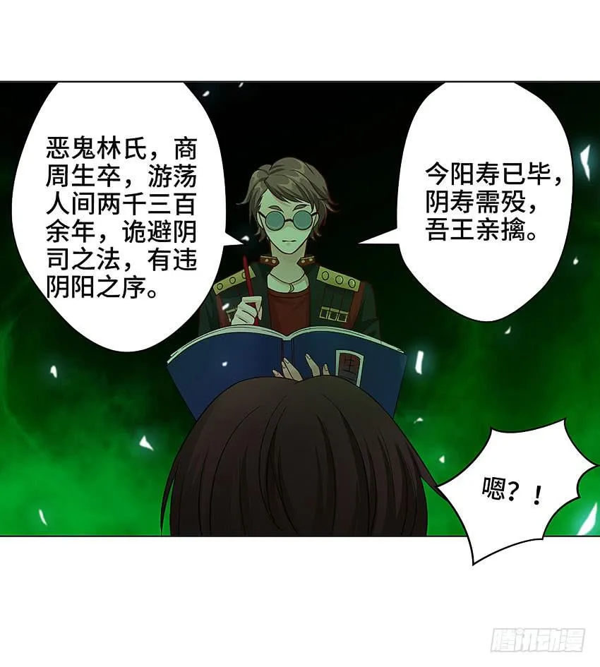 天理循环报应不爽 第3页