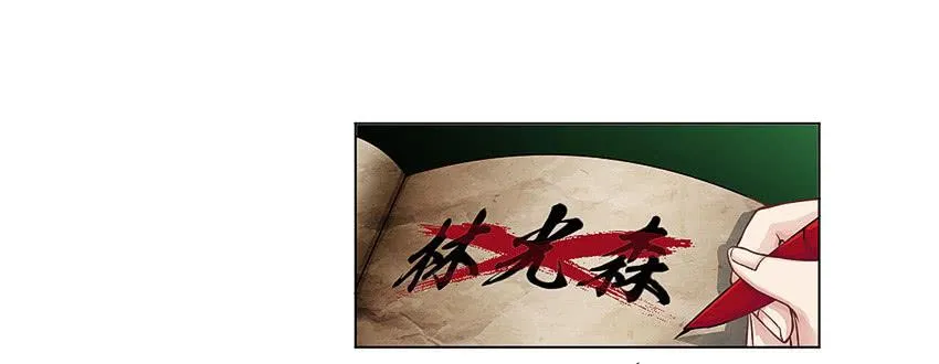 天理循环报应不爽 第4页