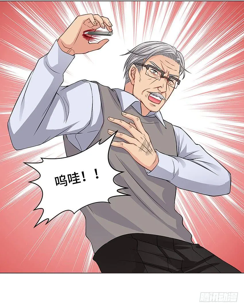 爷爷奶奶 第8页