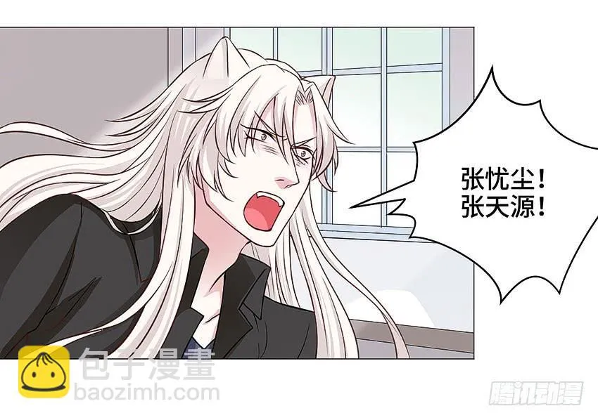 爷爷奶奶 第14页