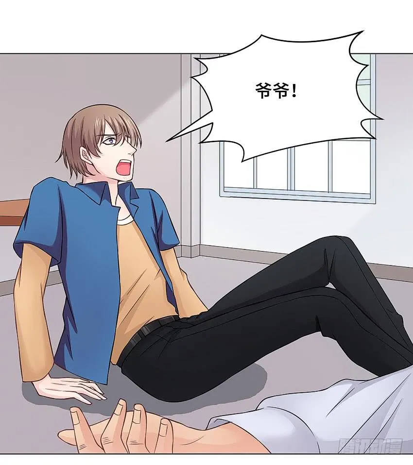 爷爷奶奶 第18页