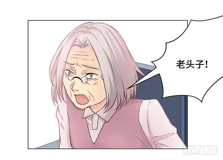 爷爷奶奶 第19页