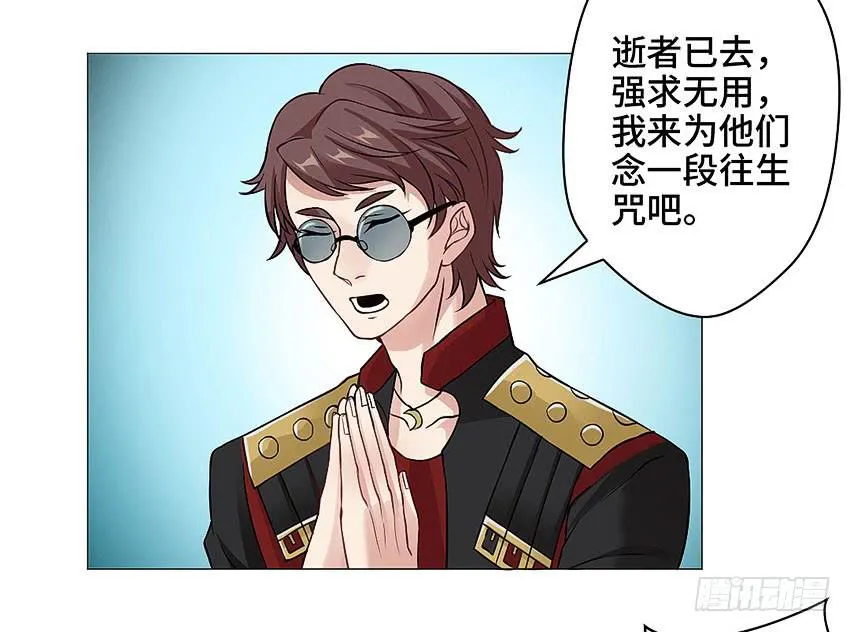 逝者已去 第8页