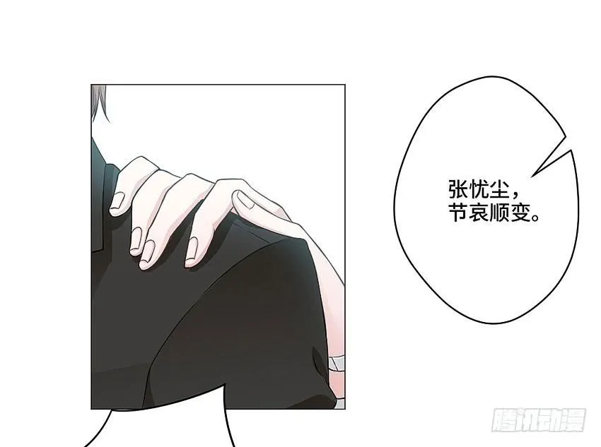 逝者已去 第19页