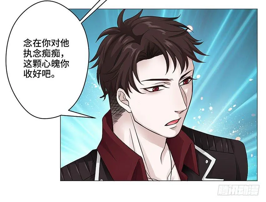 我会陪你 第5页