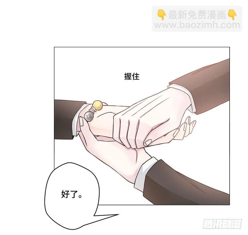 我会陪你 第19页