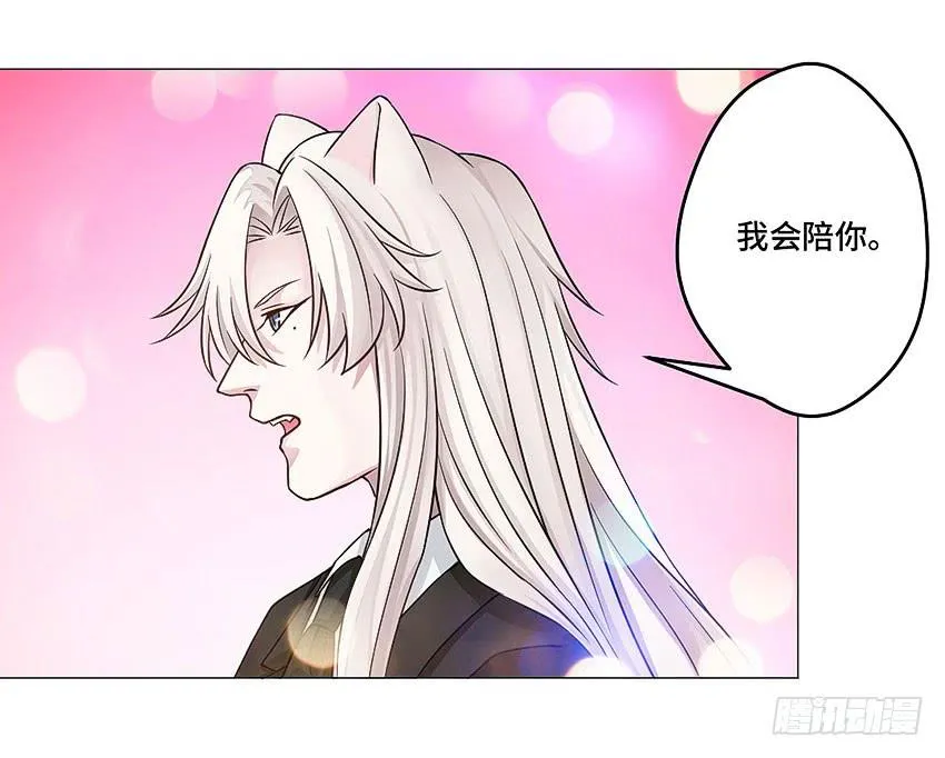 我会陪你 第23页