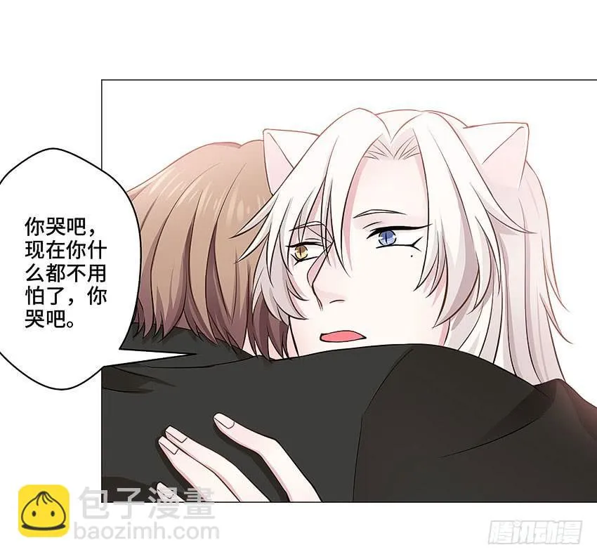 我会陪你 第26页