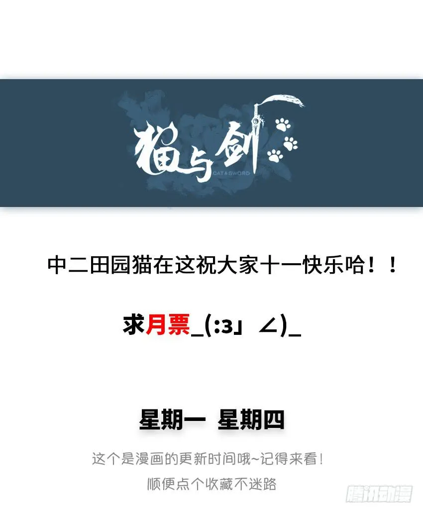我会陪你 第33页