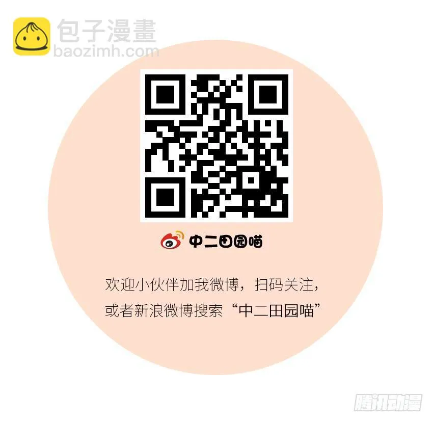 我会陪你 第35页