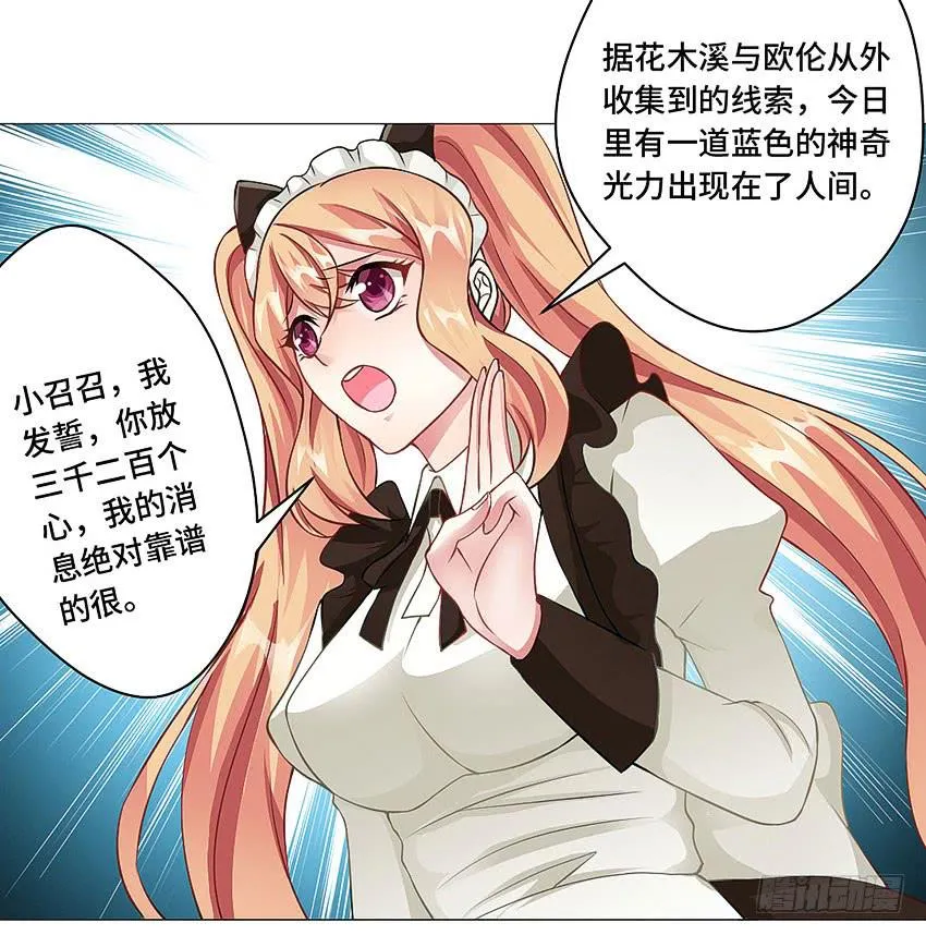 叫我小福利 第31页