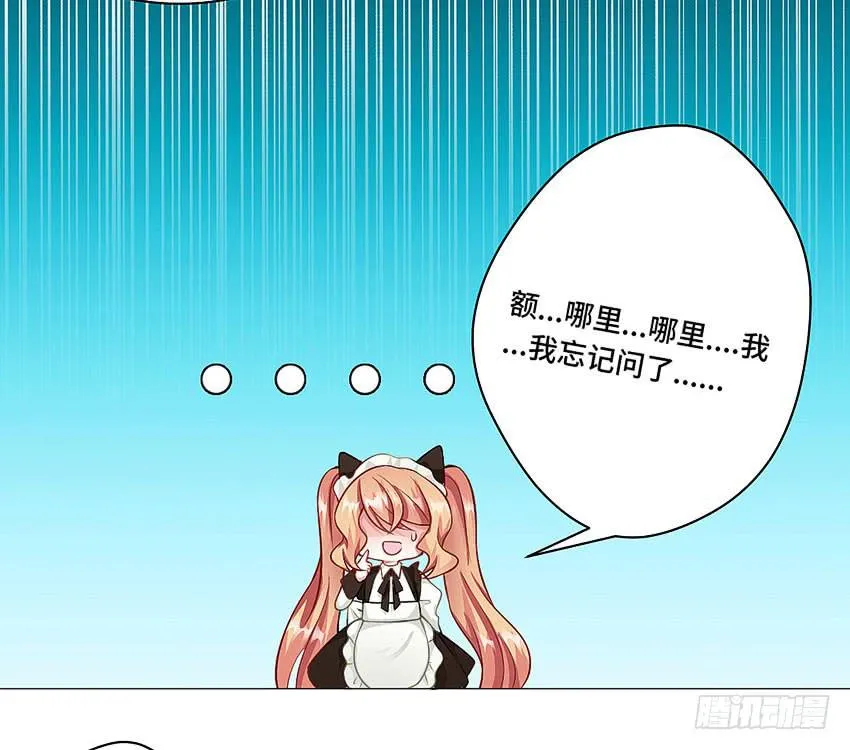你有钱么 第3页