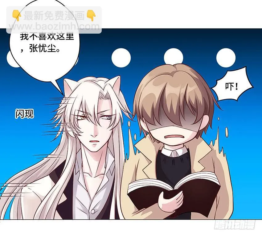 你有钱么 第18页