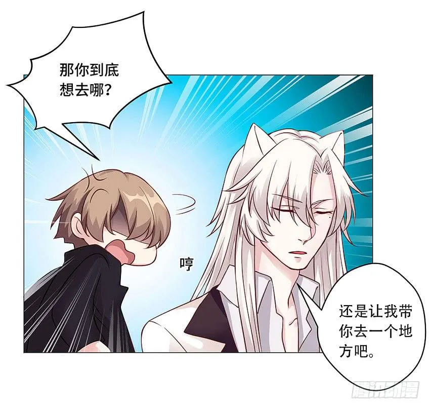 你有钱么 第19页