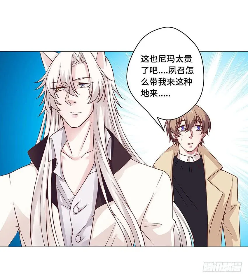 你有钱么 第21页