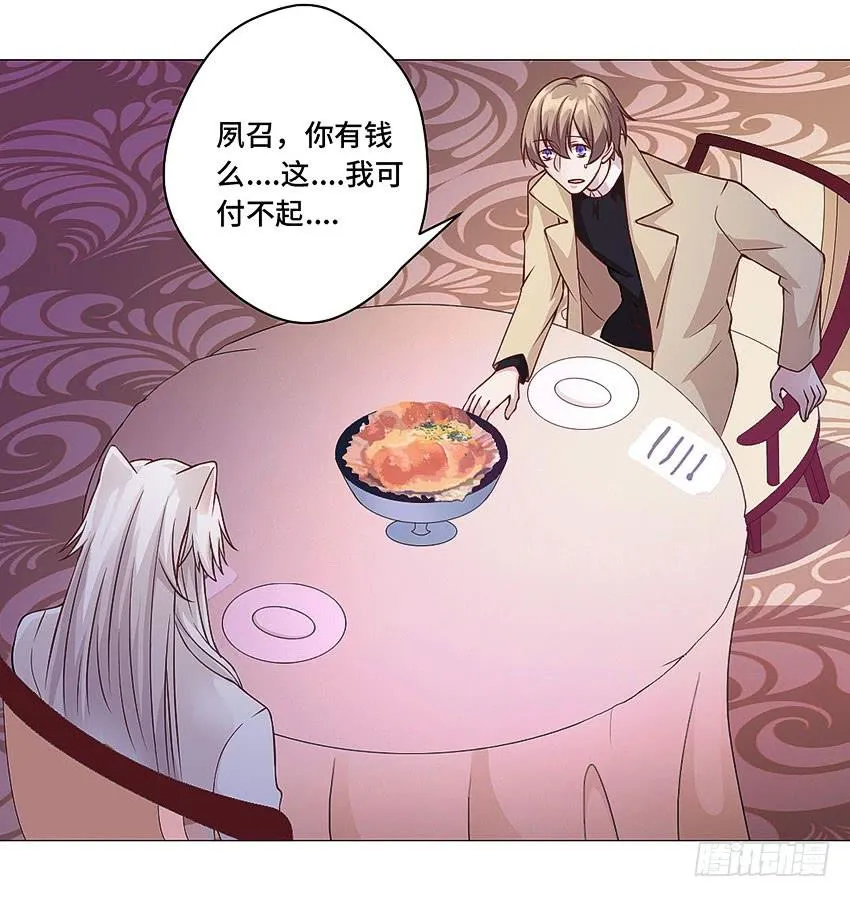 你有钱么 第22页