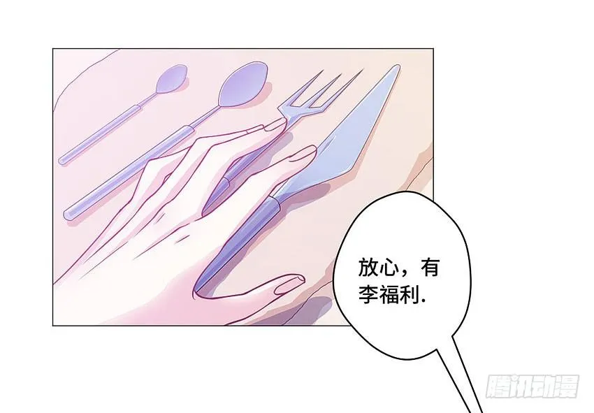 你有钱么 第23页