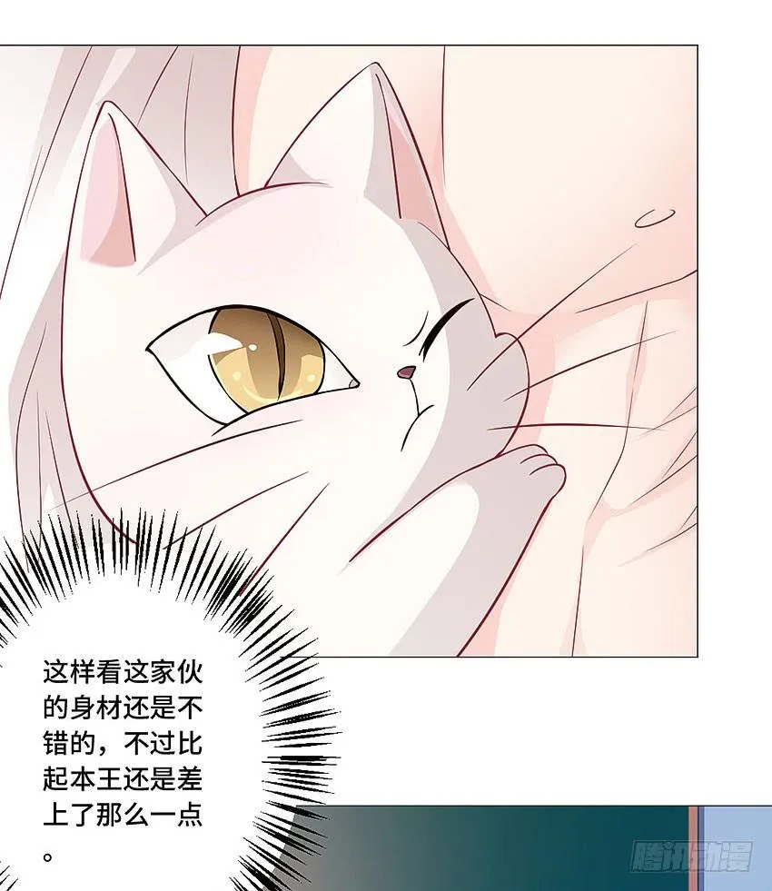 就我们俩个人哦 第18页