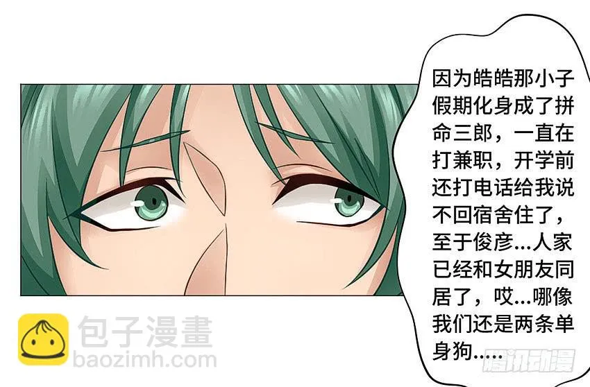 就我们俩个人哦 第23页