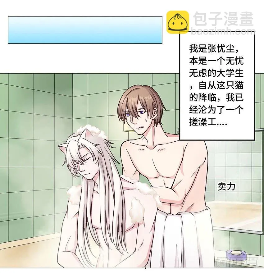 来帮我搓澡 第8页