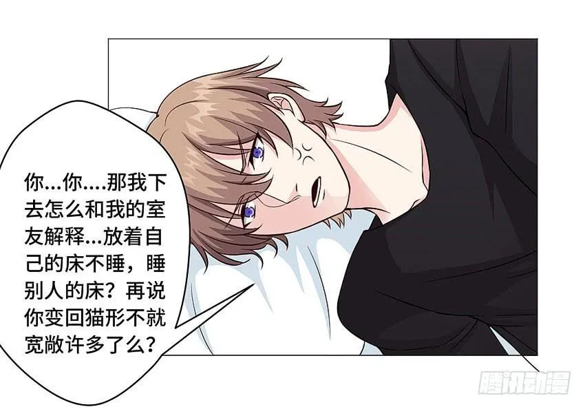 来帮我搓澡 第13页