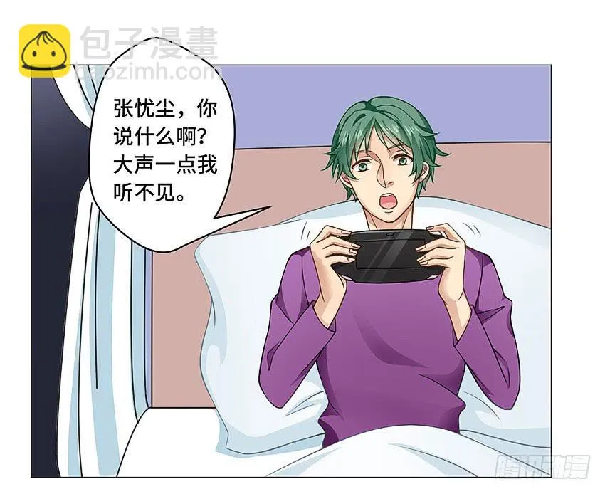 来帮我搓澡 第14页