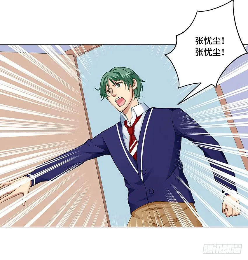 来帮我搓澡 第19页