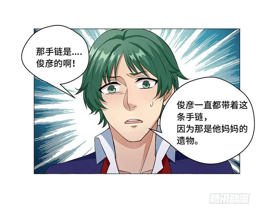 吃心魔 第3页