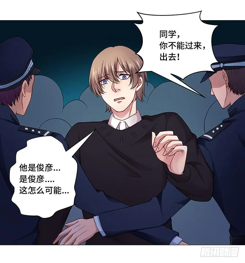 吃心魔 第7页