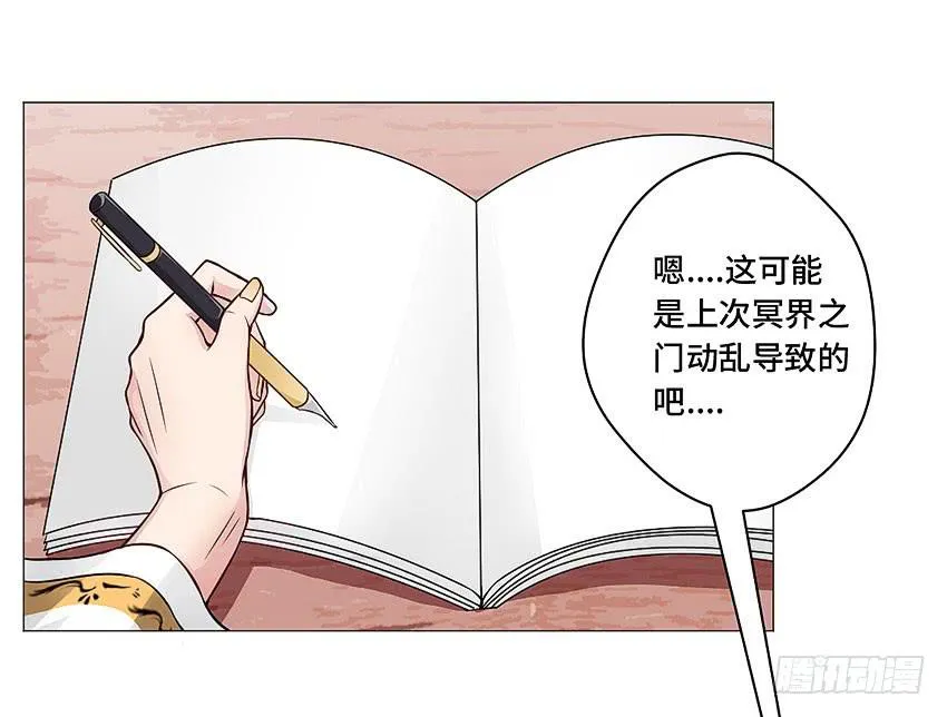 吃心魔 第9页
