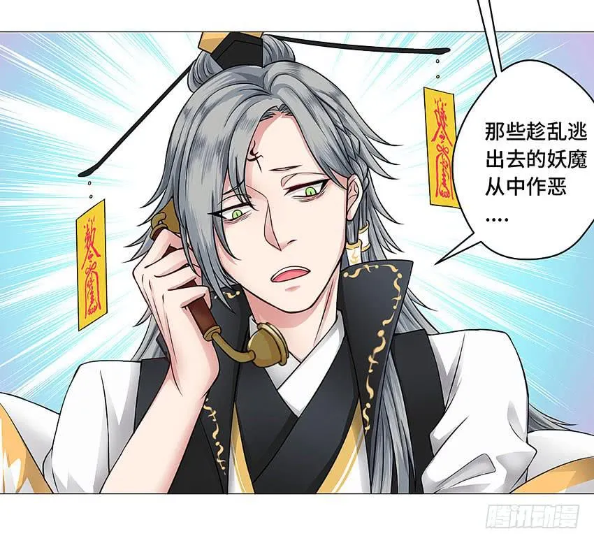 吃心魔 第10页