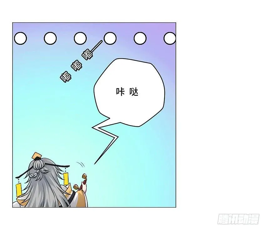 吃心魔 第13页