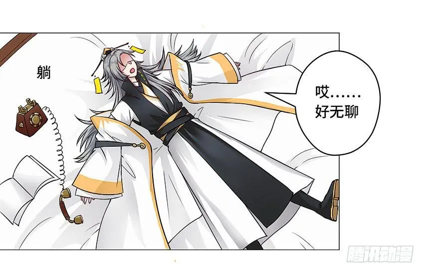 吃心魔 第15页