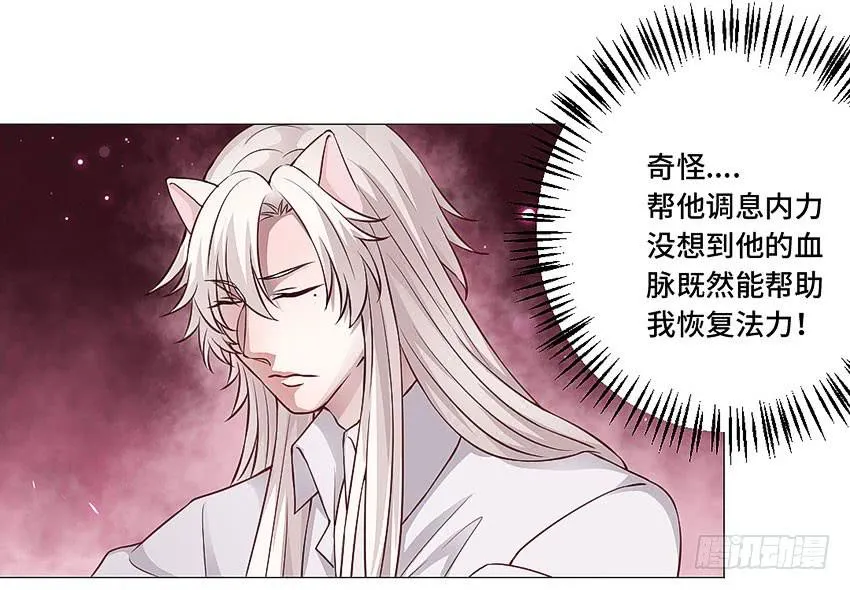 吃心魔 第21页