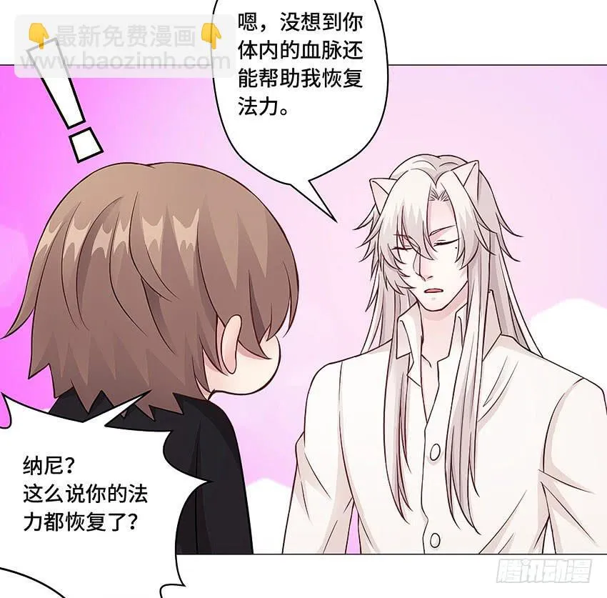 吃心魔 第24页